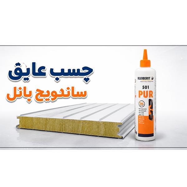 Sandwich panel insulation adhesive
