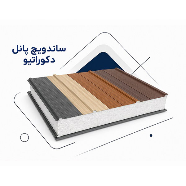 ساندویچ پانل دکوراتیو